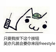 誰說會計人沒有freestyle：呦呦，切克鬧，中級注會來一套