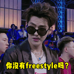 誰說會計人沒有freestyle：呦呦，切克鬧，中級注會來一套