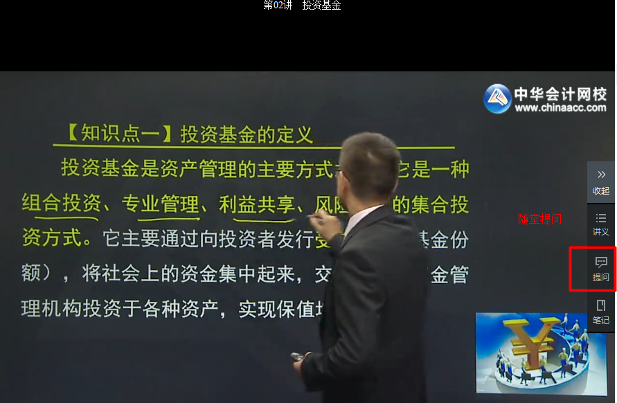 巧用答疑板這把“利器” 基金從業(yè)備考省時(shí)省力還省心