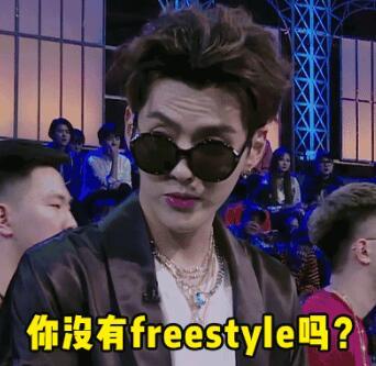 基金從業(yè)考試考生，你有freestyle嗎？