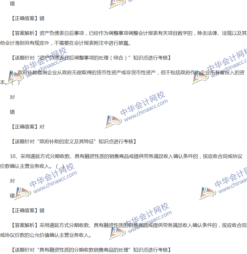 2017年中級會計職稱《中級會計實務(wù)》全真模擬試題第二套