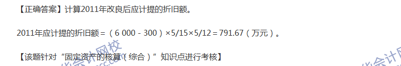 2017年中級(jí)會(huì)計(jì)職稱《中級(jí)會(huì)計(jì)實(shí)務(wù)》全真模擬試題第二套