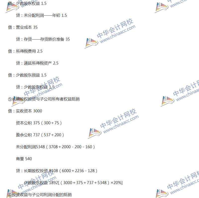 2017年中級會計職稱《中級會計實務(wù)》全真模擬試題第三套（5）