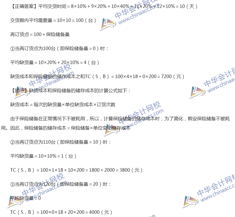 2017中級(jí)會(huì)計(jì)職稱(chēng)《財(cái)務(wù)管理》全真模擬試題第四套（5）