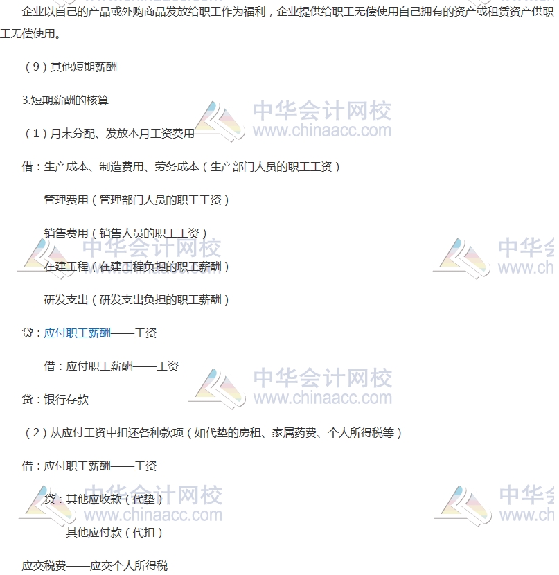 2017初級審計《審計專業(yè)相關(guān)知識》高頻考點