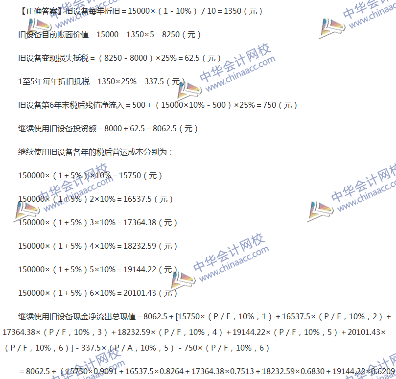 2017中級(jí)會(huì)計(jì)職稱《財(cái)務(wù)管理》全真模擬試題第五套（5）