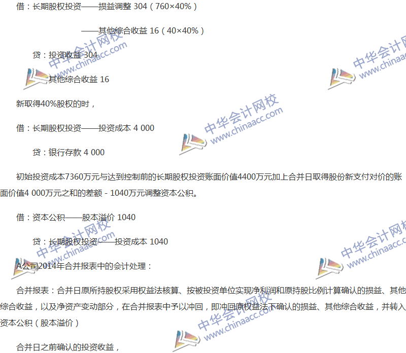 2017年中級(jí)會(huì)計(jì)職稱(chēng)《中級(jí)會(huì)計(jì)實(shí)務(wù)》全真模擬試題第五套（5）