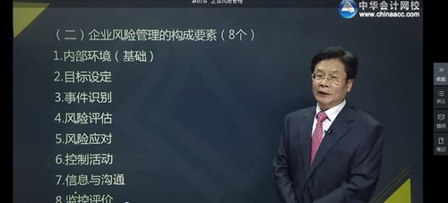 2017高級會計師沖刺串講課程開通 習題練習與考點梳理結合