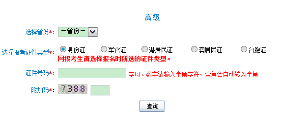 青海2018高級(jí)會(huì)計(jì)師準(zhǔn)考證打印入口