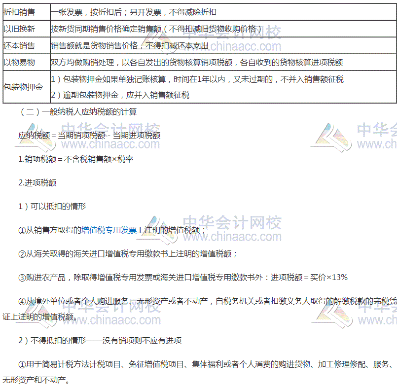 初級審計師考試《審計專業(yè)相關(guān)知識》高頻考點