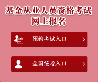 2017年9月基金從業(yè)資格考試成績(jī)查詢?nèi)肟? width=