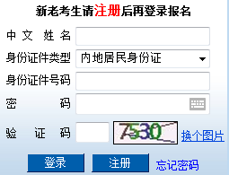 2017年注冊會計師全國統一考試準考證打印入口開通啦