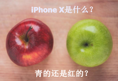 剁手蘋(píng)果iPhone X？不如把中級(jí)會(huì)計(jì)職稱(chēng)輔導(dǎo)班買(mǎi)回家