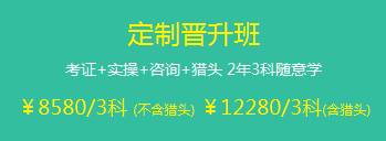 中級(jí)會(huì)計(jì)職稱2018年輔導(dǎo)班次該如何選擇？