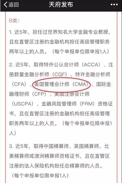 好消息！這個地區(qū)的ACCA持證者有福了，80萬元人才補貼等你拿~