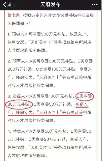 好消息！這個地區(qū)的ACCA持證者有福了，80萬元人才補貼等你拿~