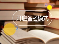 2018年中級(jí)會(huì)計(jì)職稱新課開(kāi)通了 沒(méi)有教材不是拒絕學(xué)習(xí)的理由