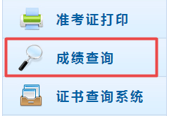 2017年廣東中級會計職稱成績查詢時間