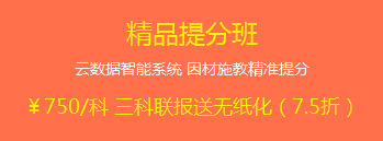 中級(jí)會(huì)計(jì)職稱2018年輔導(dǎo)班次該如何選擇？