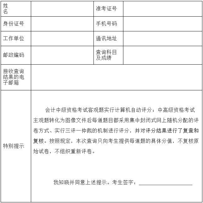 廣西2017年高級會(huì)計(jì)師資格考試成績查詢及有關(guān)事項(xiàng)公告