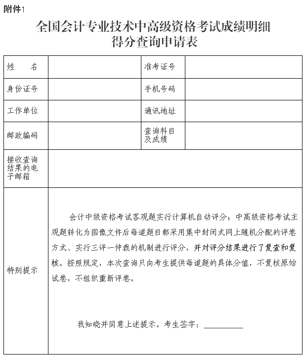 廣西2017年中級(jí)會(huì)計(jì)職稱成績(jī)復(fù)核及考后資格審核通知