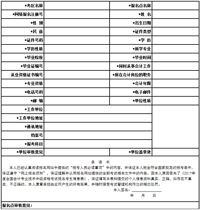 廣西2017年高級會(huì)計(jì)師資格考試成績查詢及有關(guān)事項(xiàng)公告