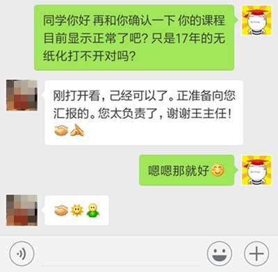 聽說正保會計網(wǎng)校出了個“愛罵人”的主任？你確定不來見識一下？