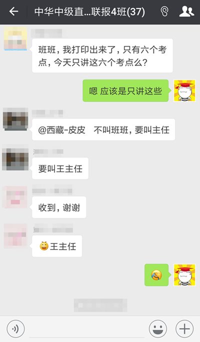 聽說正保會計網(wǎng)校出了個“愛罵人”的主任？你確定不來見識一下？