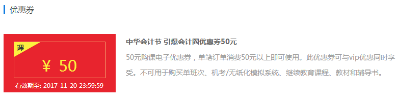 正保遠(yuǎn)程教育11億學(xué)費(fèi)大放送 11月20日前人人有份 快來瓜分