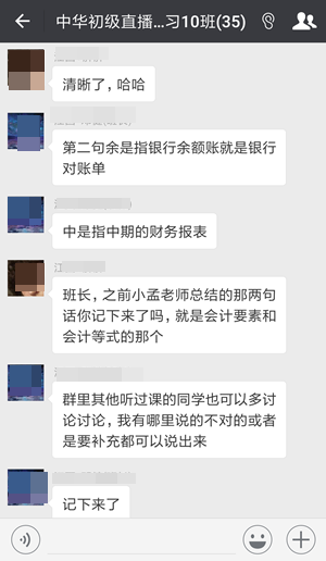 初級私教直播班備考秘籍：課后怎樣復(fù)習(xí)效果更好？