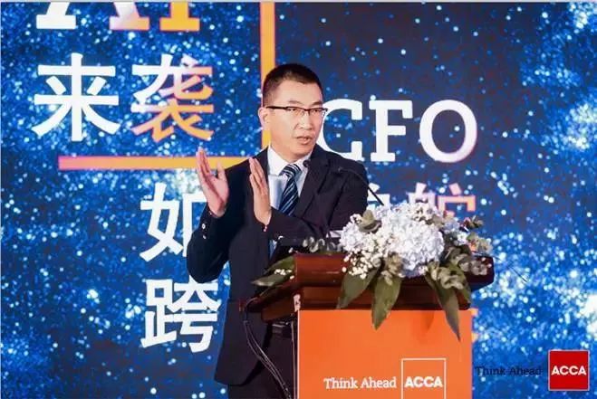 ACCA峰會：AI來襲，CFO如何掌舵跨界未來？