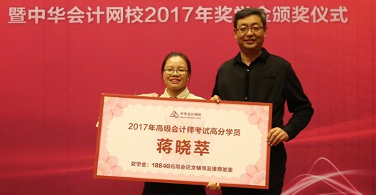 2017年高級會計師高分學(xué)員經(jīng)驗分享：要學(xué)會利用網(wǎng)校資源