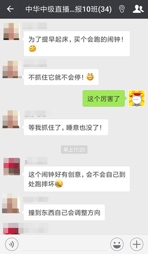 一個會計人動了真格要考中級會計職稱是什么樣子？