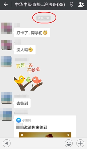 一個會計人動了真格要考中級會計職稱是什么樣子？