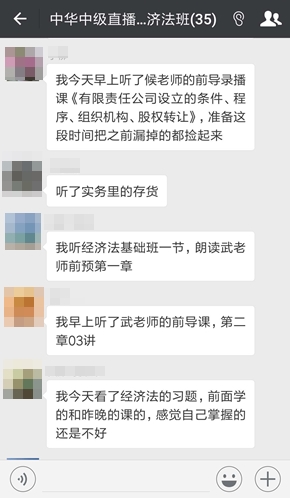 一個會計人動了真格要考中級會計職稱是什么樣子？