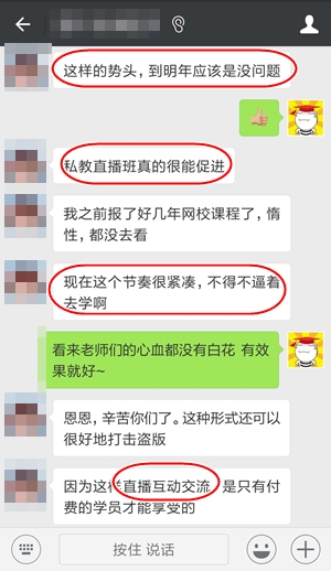 我為什么說中級私教直播“這個錢沒白花”？