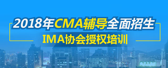 CMA課程,cma考試,正保會計網(wǎng)校