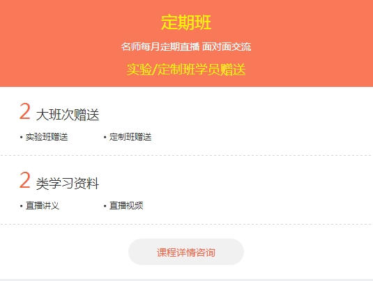 經(jīng)濟師考試老師定期直播輔導(dǎo)課程
