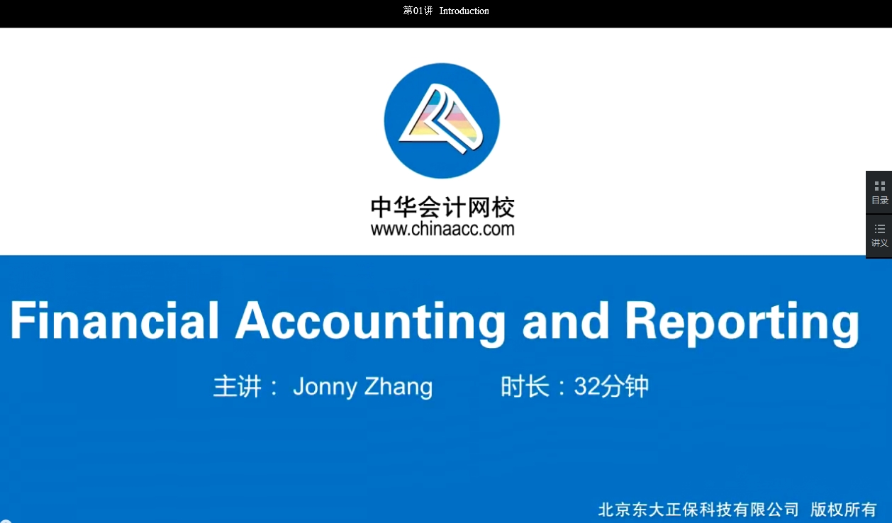 USCPA 財務(wù)會計與報告 沖刺班 開通 FAR 美國CPA