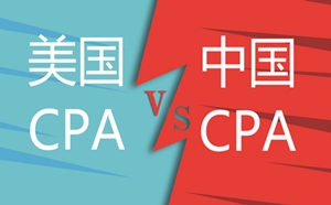 注會出成績 中國CPA 美國CPA uscpa,aicpa 注會