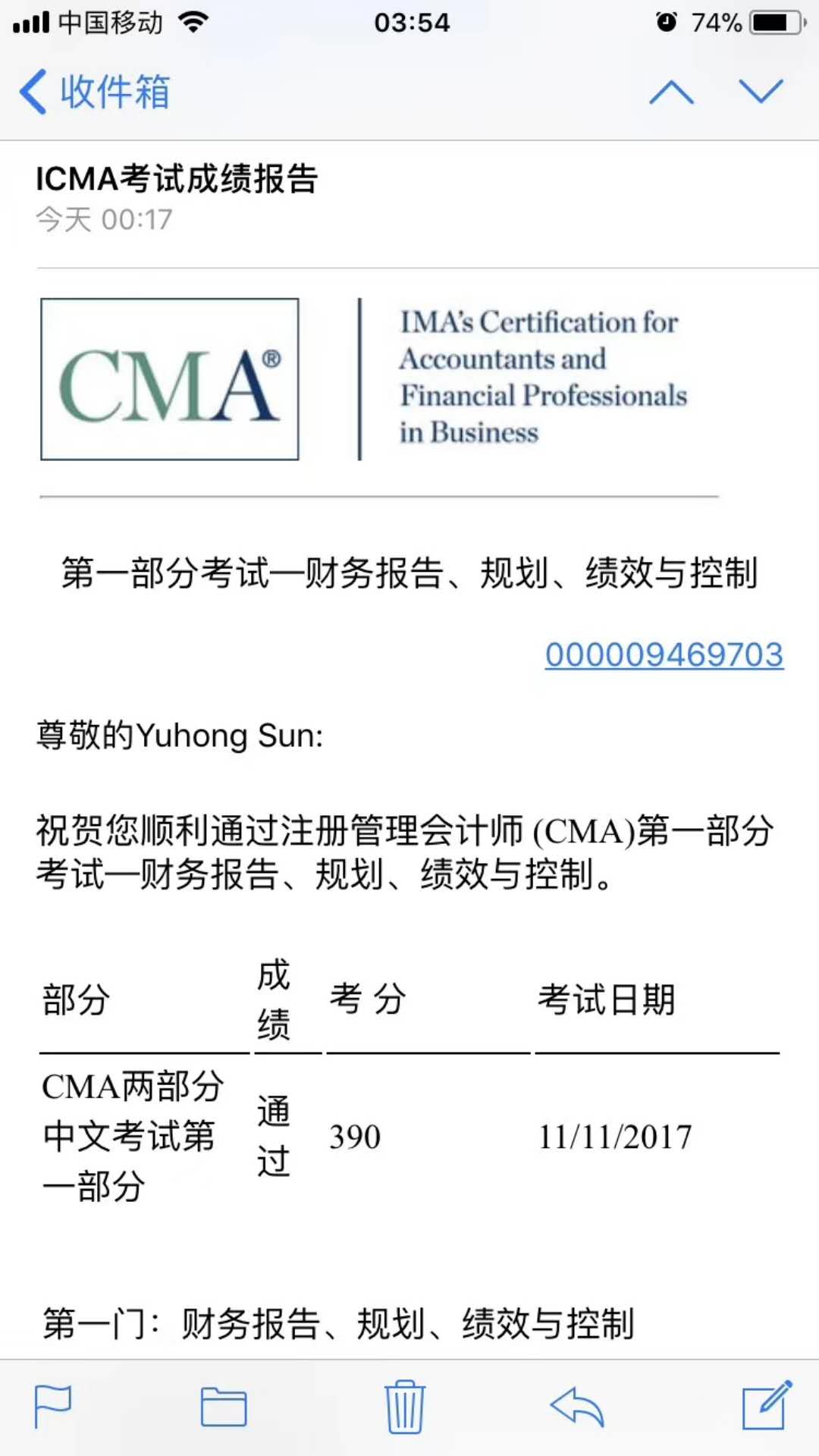 喜報丨11月CMA考試成績公布 網(wǎng)校學員喜訊不斷