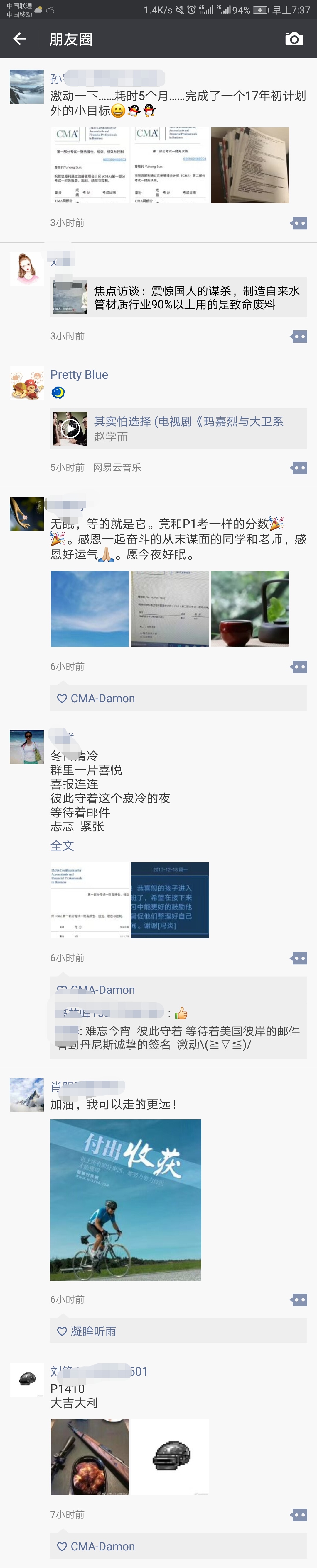 喜報丨11月CMA考試成績公布 網(wǎng)校學員喜訊不斷