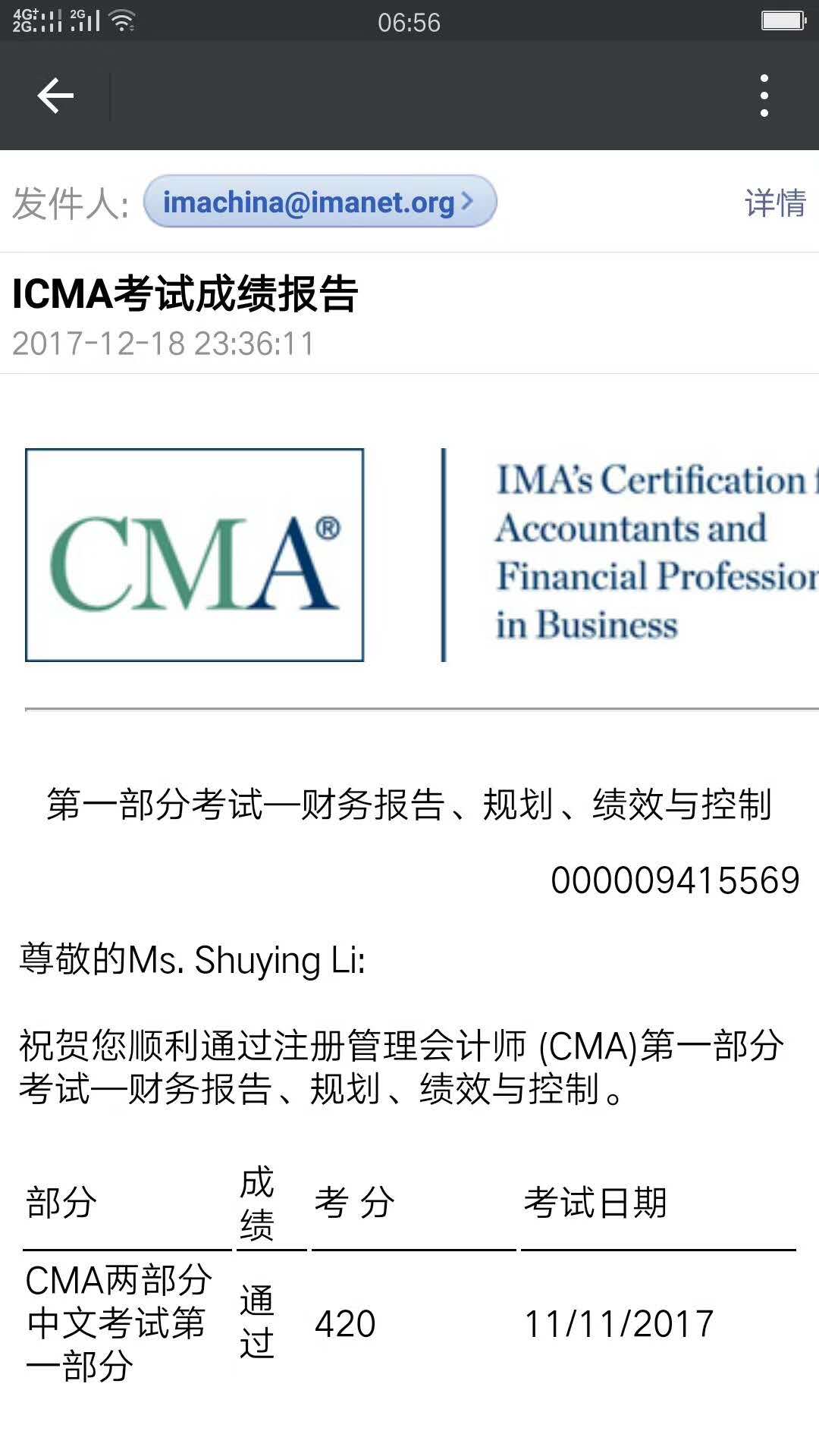 喜報丨11月CMA考試成績公布 網(wǎng)校學員喜訊不斷