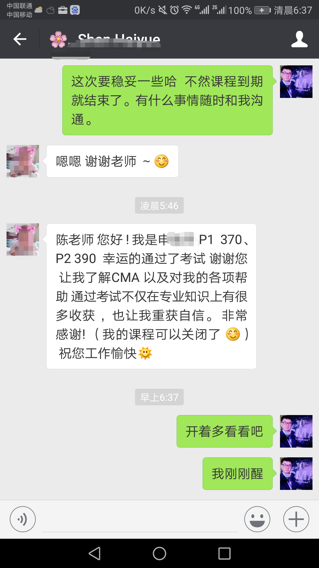 喜報丨11月CMA考試成績公布 網(wǎng)校學員喜訊不斷