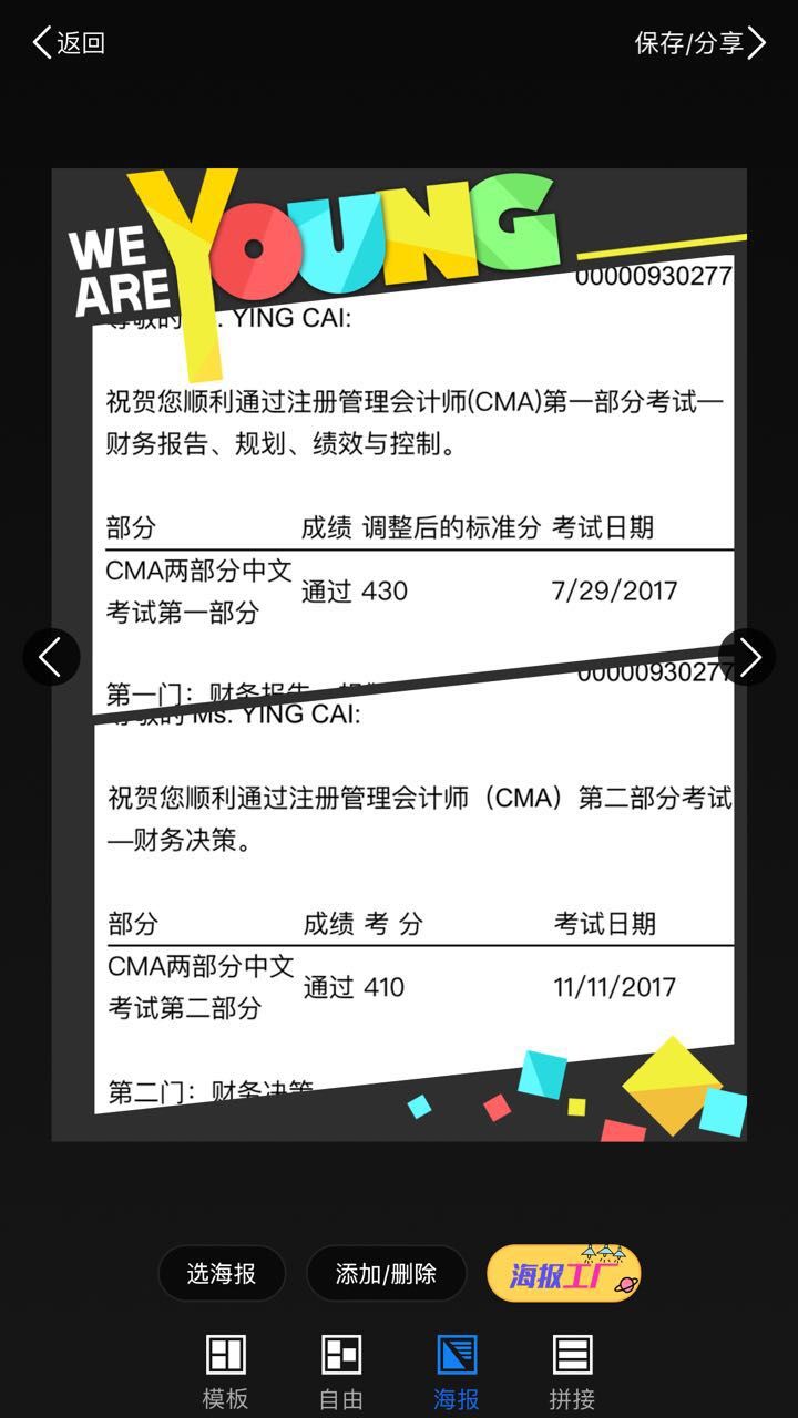 喜報丨11月CMA考試成績公布 網(wǎng)校學員喜訊不斷