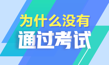 注冊會計師考試