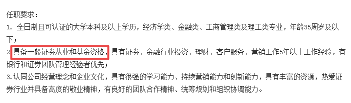 聽說你還在質(zhì)疑證券從業(yè)資格證書的含金量？