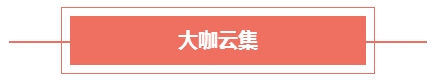 2017第八屆中國(guó)國(guó)際財(cái)務(wù)領(lǐng)袖年會(huì)圓滿舉辦