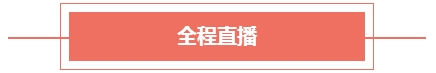 2017第八屆中國(guó)國(guó)際財(cái)務(wù)領(lǐng)袖年會(huì)圓滿舉辦