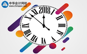 2018 美國CPA 考試時(shí)間 考試報(bào)名 uscpa考試 AICPA